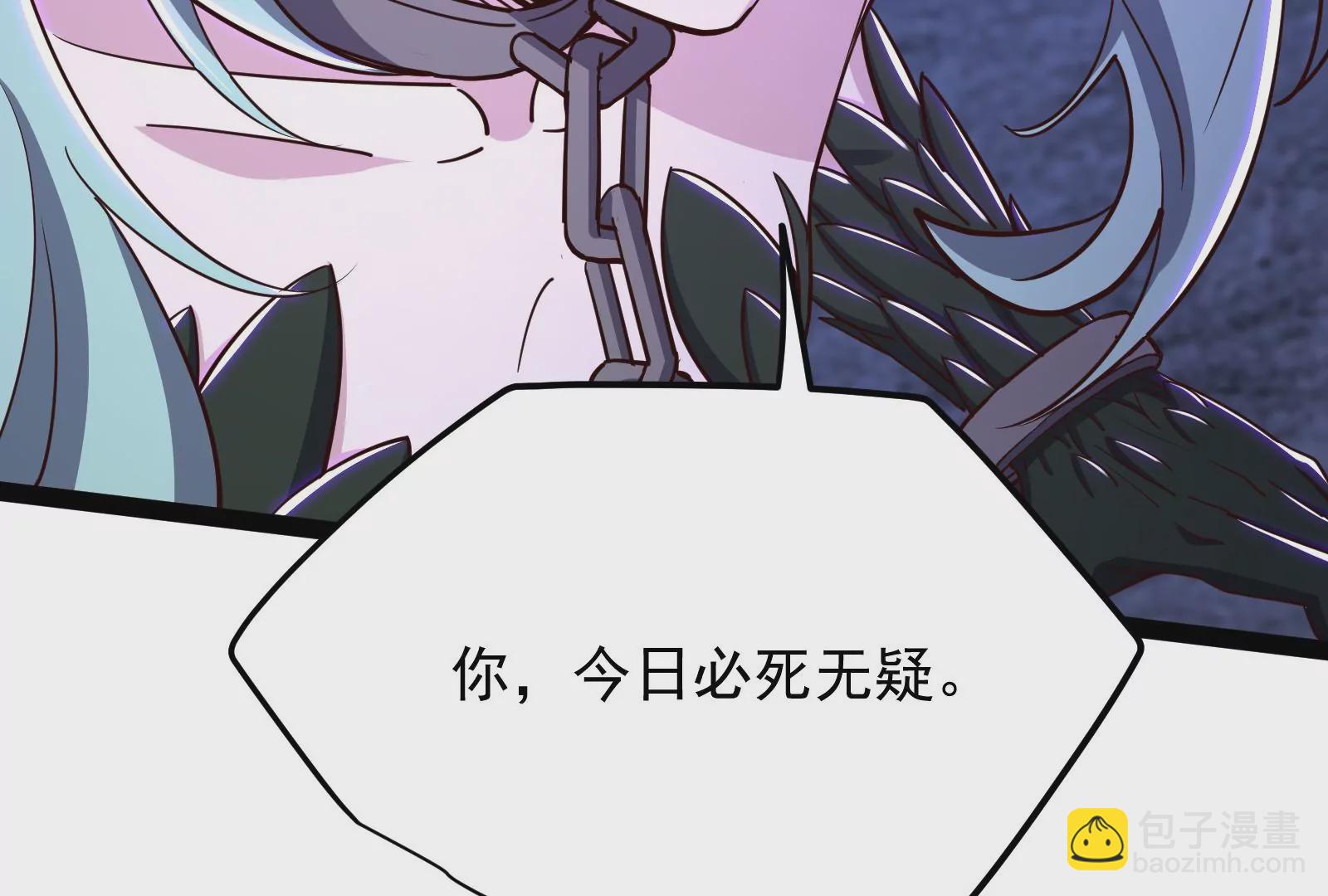 古神遊戲 - 第75話 仇恨！暴怒的蜥蜴娘(4/5) - 7